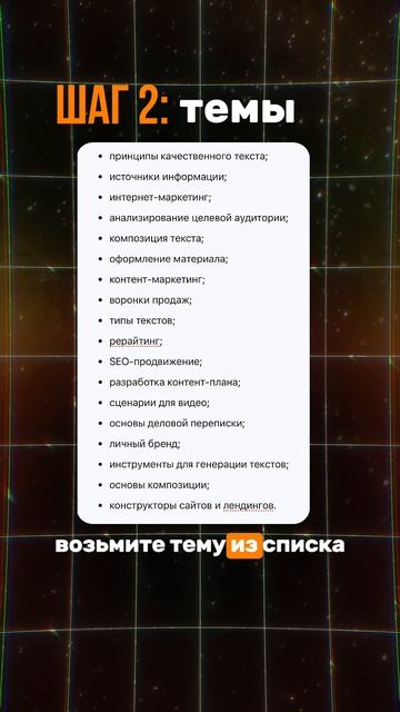 Этот запрос в Chat GPT заменит месяцы изучения копирайтинга.