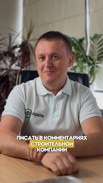 Стрём или норм? Каверзные вопросы строителю!
