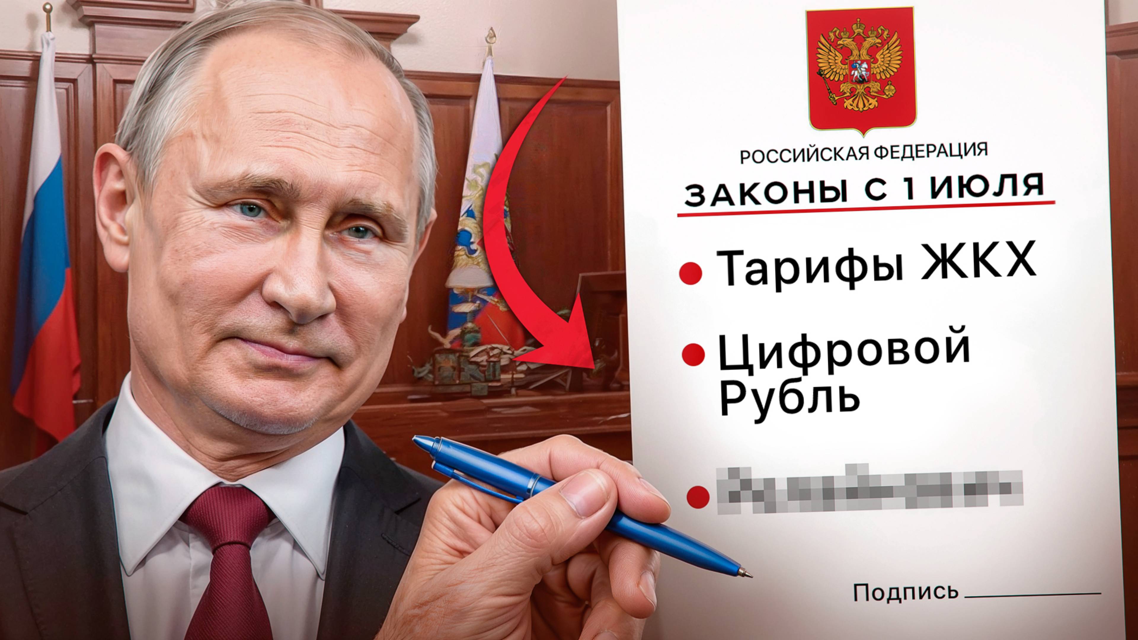 ЖИЗНЬ РОССИЯН ИЗМЕНИТСЯ С 1 ИЮЛЯ! Новые законы 2025:налог за переводы на карту, проблемы с ипотекой