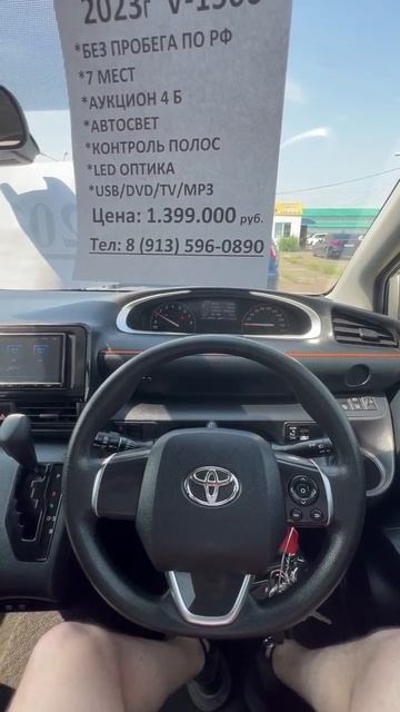 ЗАПУСК TOYOTA SIENTA 2023