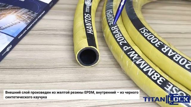 Рукава HANTOS TITAN LOCK