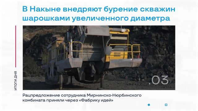 Ликвидация несанкционированных свалок в Мирном и другие итоги дня – коротко