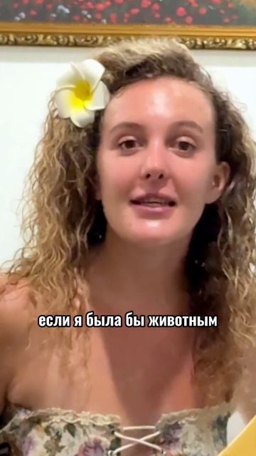 ТЕСТ: что ты в нем побуждаешь? Расшифровка в комментариях. #душа #тест #силаподсознания #отношения