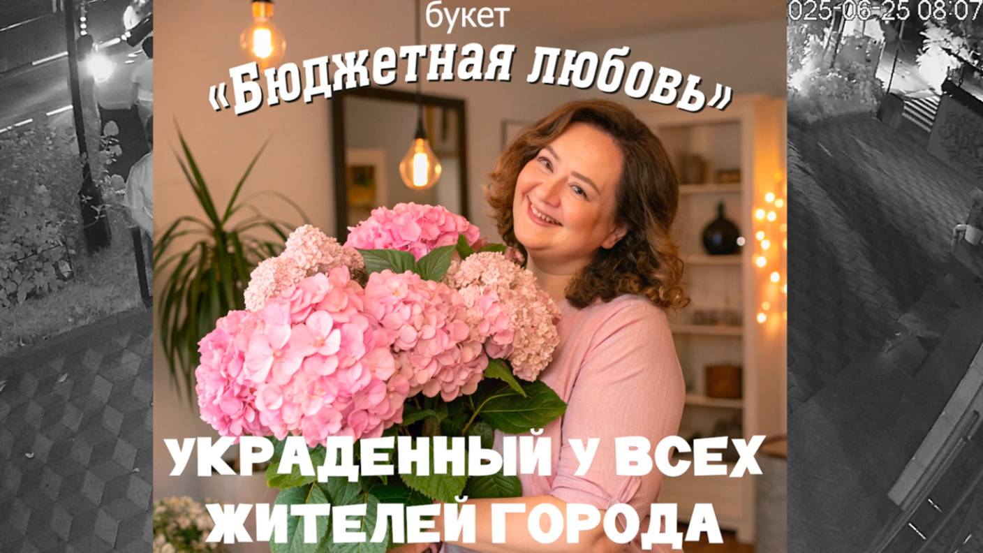 Бюджетная любовь или дарите женщинам цветы! 🌴ЛАЗАРЕВСКОЕ СЕГОДНЯ🌴СОЧИ.