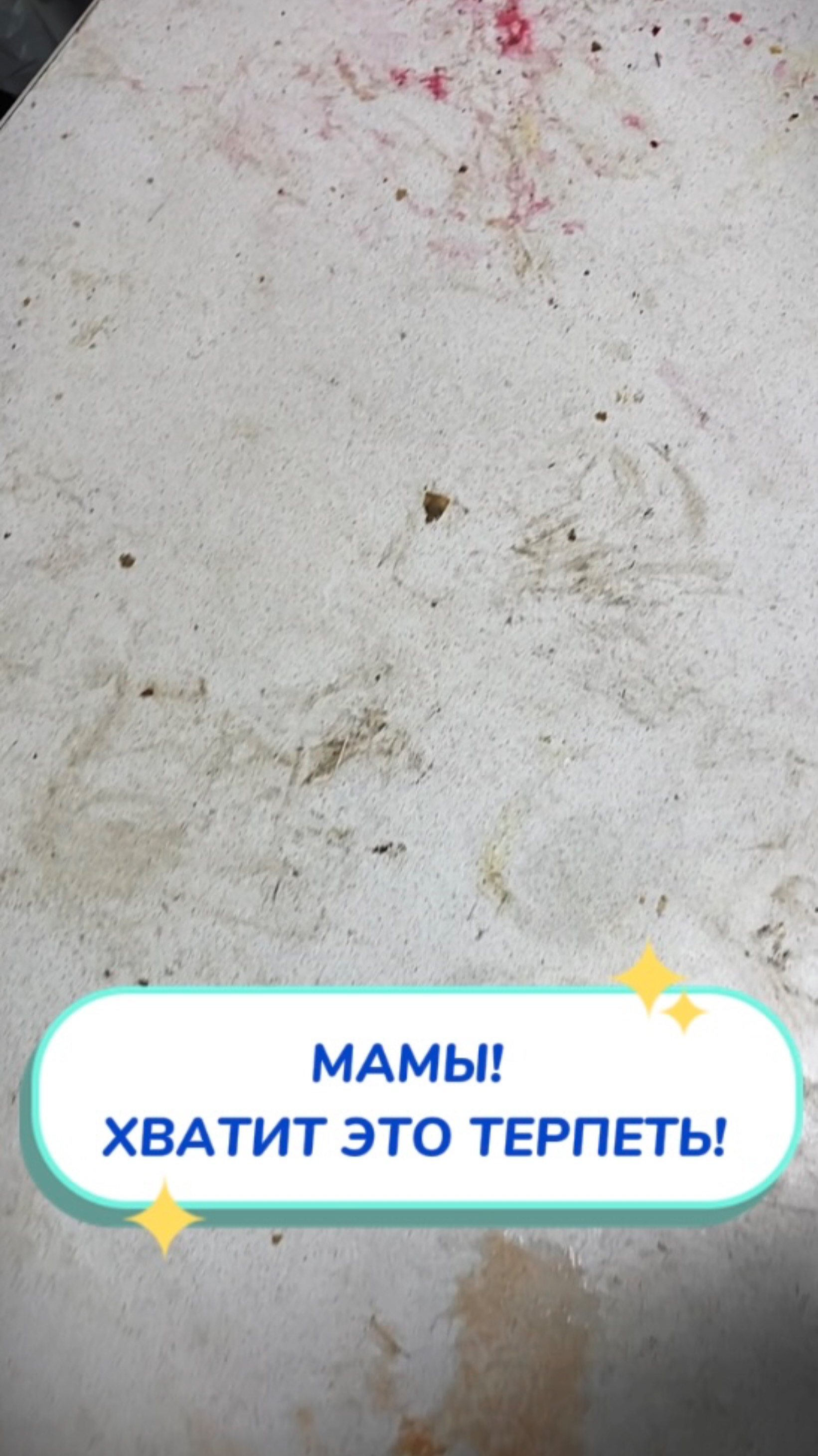 Я против естественного материнства Артикул на WB #234577722 💫Ozon #1664064287