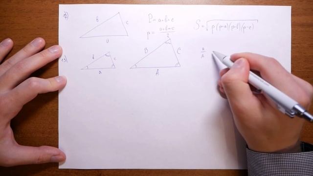 Подобные треугольники.