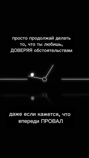 Продолжай