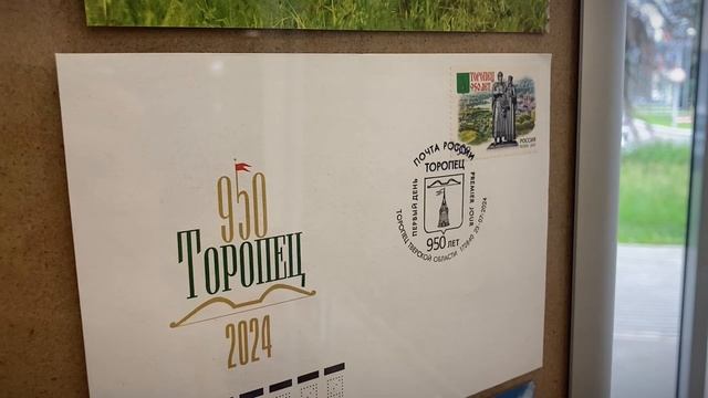 Пу­те­ше­ствуй с Поч­той- вы­став­ка фи­ла­те­лии от­кры­лась в Твери