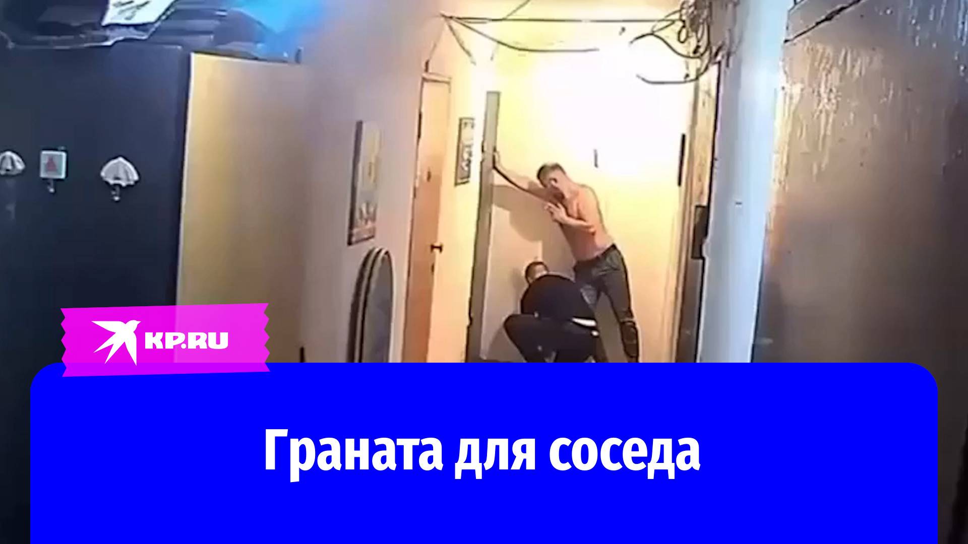 Мужчина применил страйкбольную гранату под дверью шумного соседа