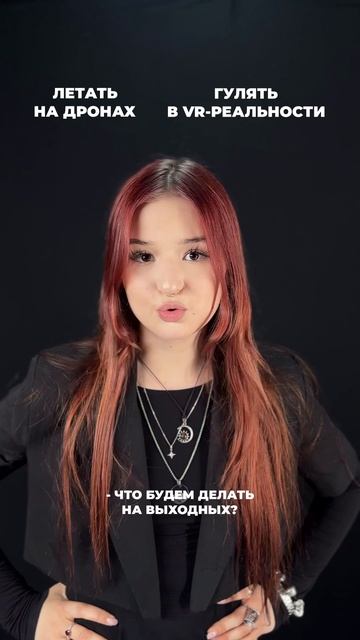 Выходные, которые изменят твой взгляд на технологии!