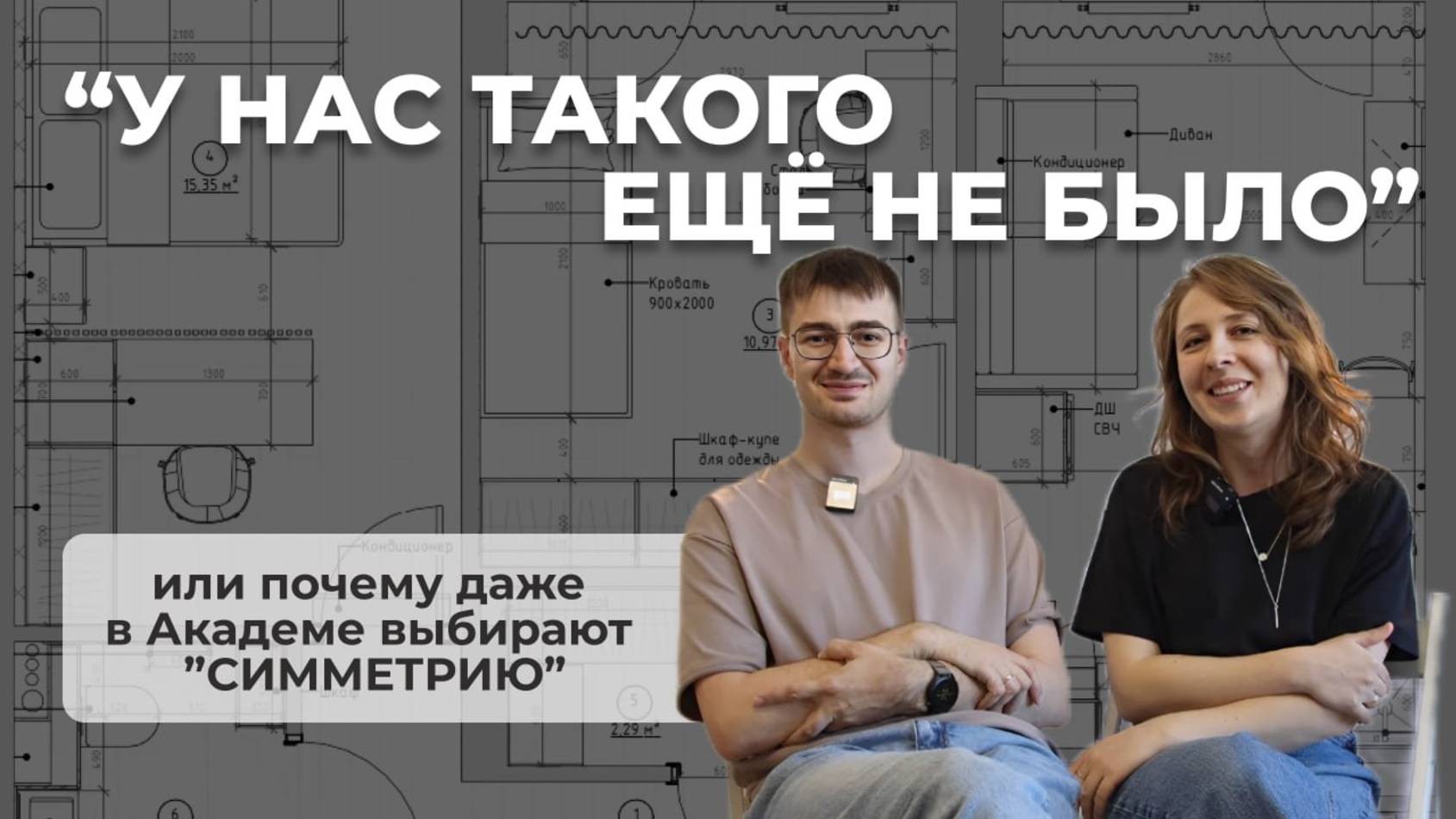 Ремонт в Академгородке: Как мы сделали это без стресса!