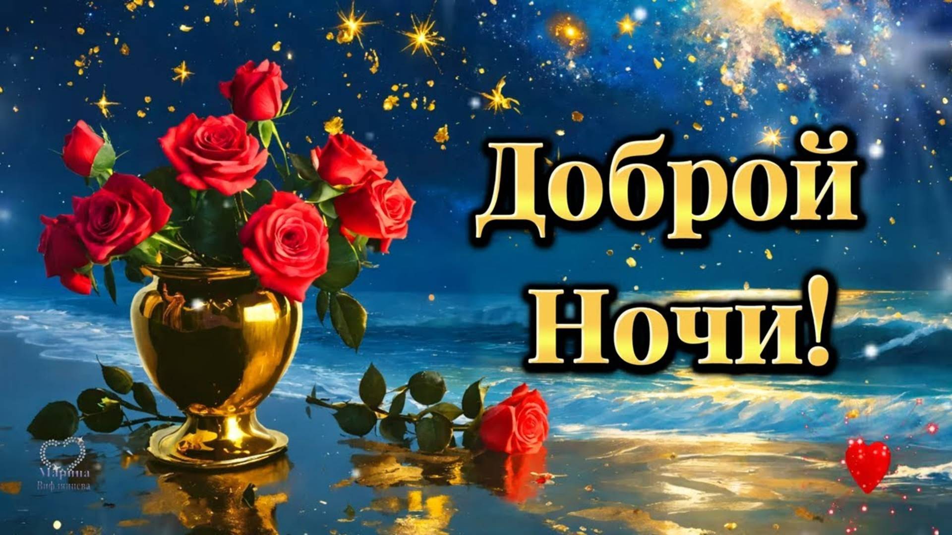 Доброй ночи! Пусть ночь-красавица обнимет, И все печали унесет, Здоровье и покой несет!💌💎💎💎💎💎💎💎💎💎💎💎