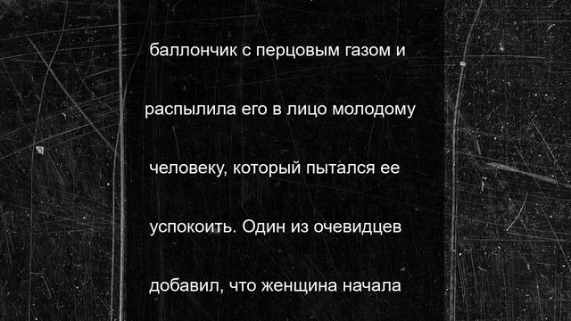 Соцсети: в Краснодаре молодая мать распылила перцовый баллончик в лицо пассажира автобуса №31