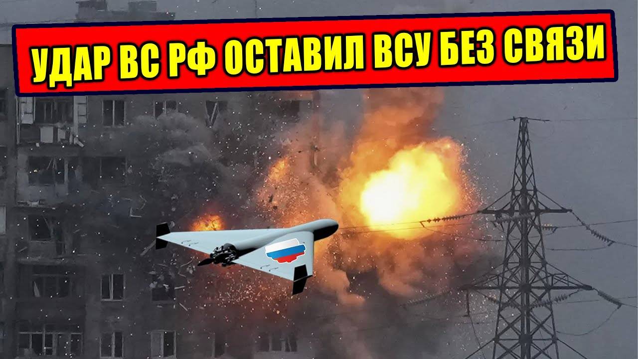 Как один удар ВС РФ оставил без связи бригаду ВСУ