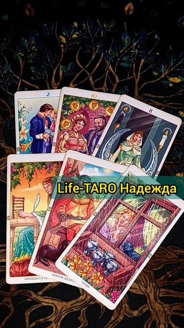 💯ЧТО ЖДЁТ❓🔥❗ СОБЫТИЯ НА ЗАВТРА❗ расклад таро #shorts  #гадание #таро