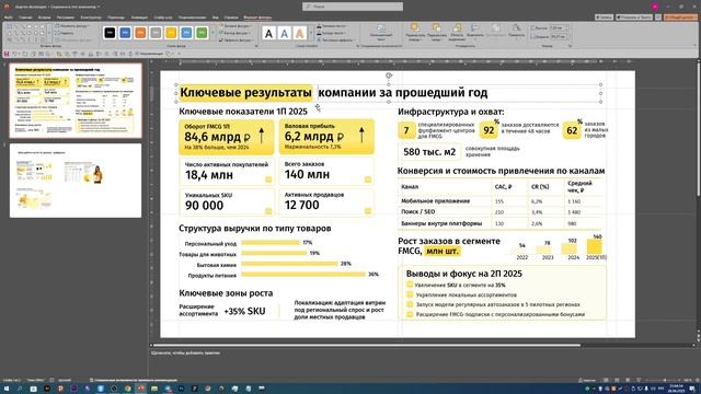 Разбор челлендж