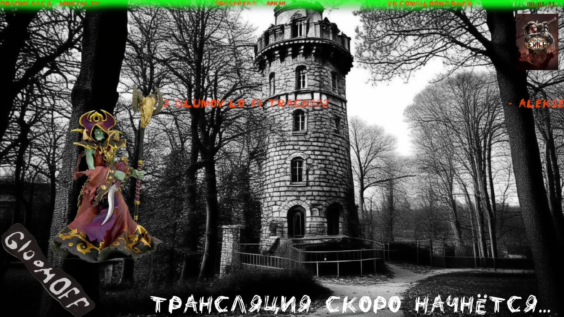 Лига-Секреты Атласа.#007. Игра Path of Exile
