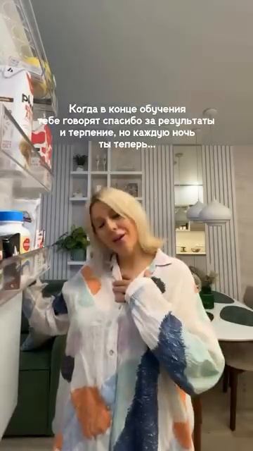 Когда в конце обучения тебе говорят спасибо за результаты, но каждую ночь ты...   #shorts
