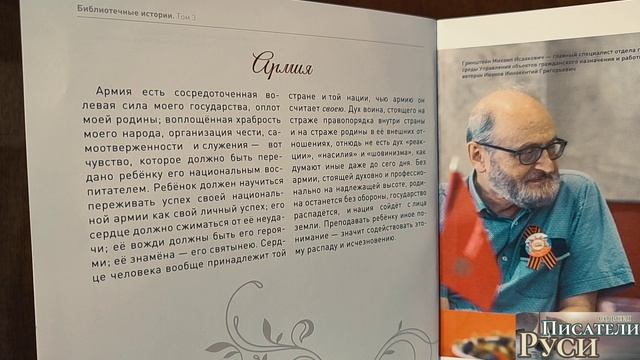 Армия есть сосредоточенная сила моего государстваОплот моей родиныВоплощенная храбрость моего народа