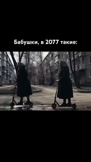 Бабули на чили