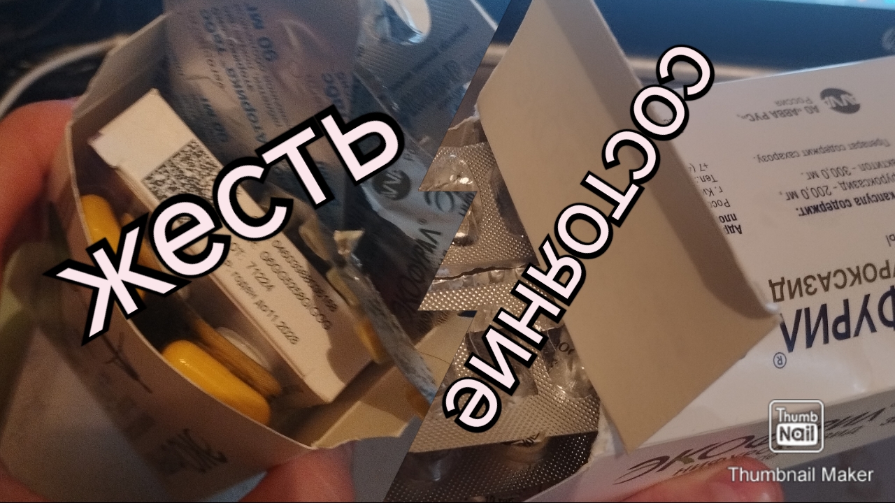 Страшное состояние, плохо, рвет и тошнит