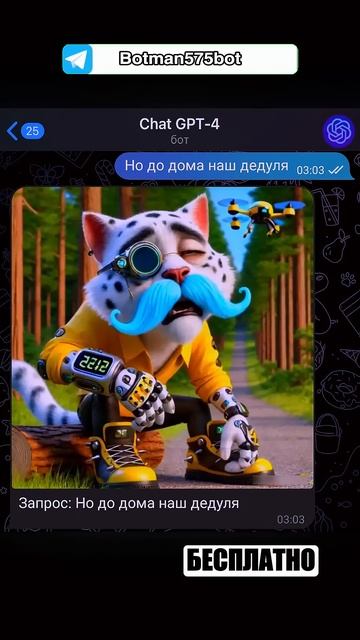 Песня про дедушка и мухомор в нейросети! @neurovvibe #енотки #фиксики