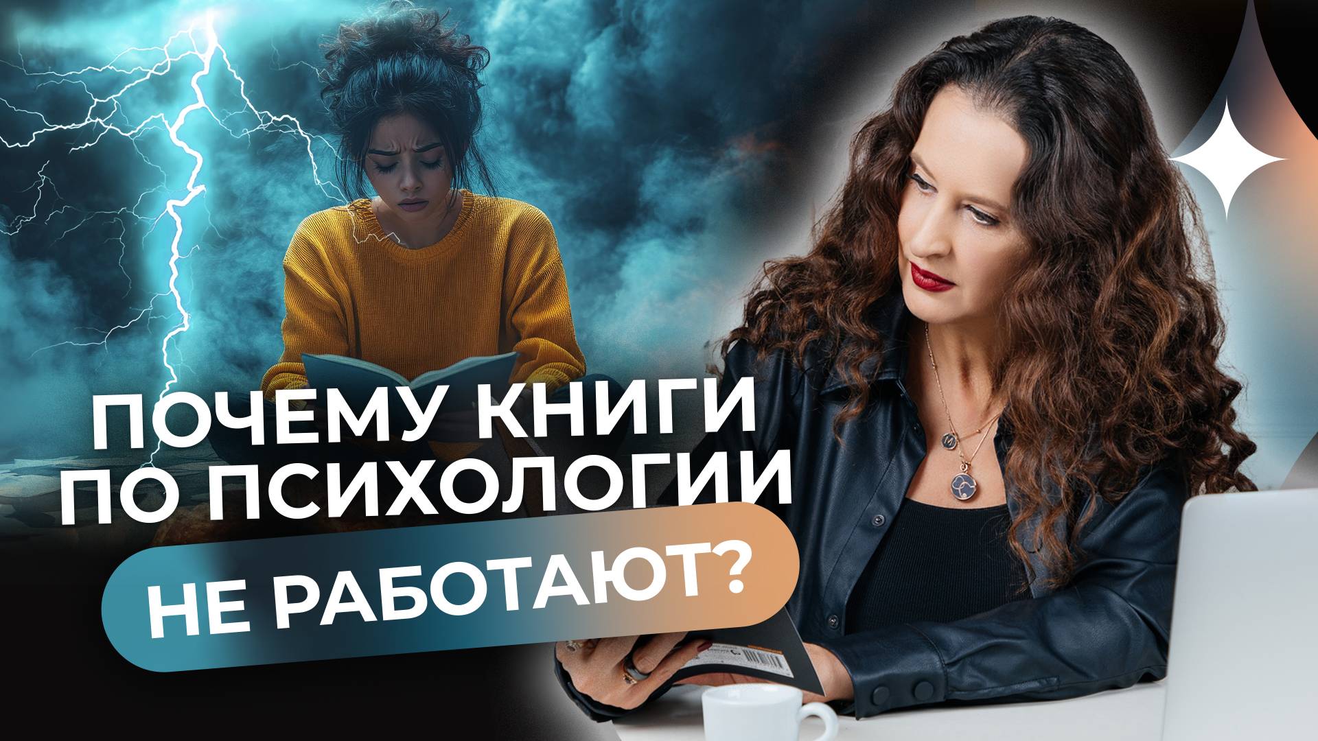 Как книги по саморазвитию уничтожают твою мотивацию? Вся правда в этом видео!