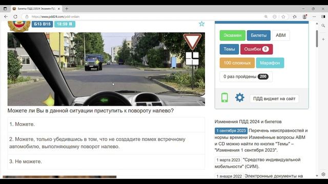 Разбираем экзаменационные билеты по ПДД на тему "Знаки Приоритета".
