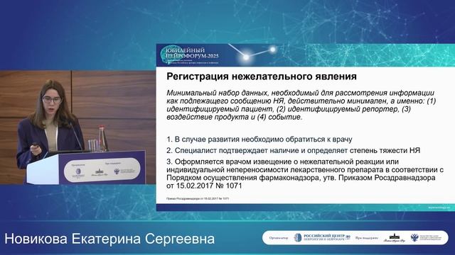 Медицинские и немедицинские аспекты перевода пациента на другую терапию в практике врача-невролога.