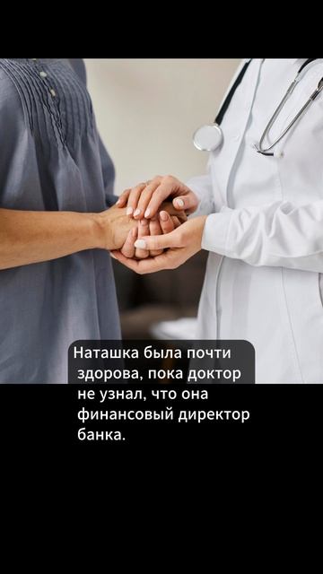 Анекдот дня (259) Хорошее настроение Short