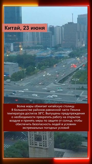 24.06.2025 Что произошло в мире