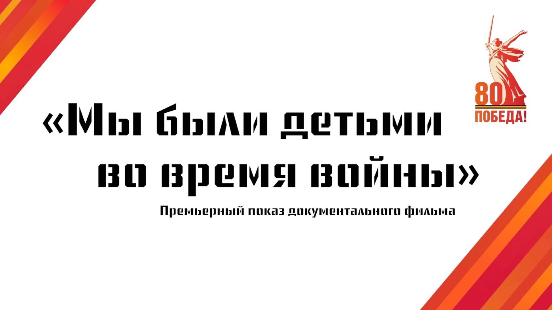ЖИВАЯ ПАМЯТЬ ПОКОЛЕНИЙ