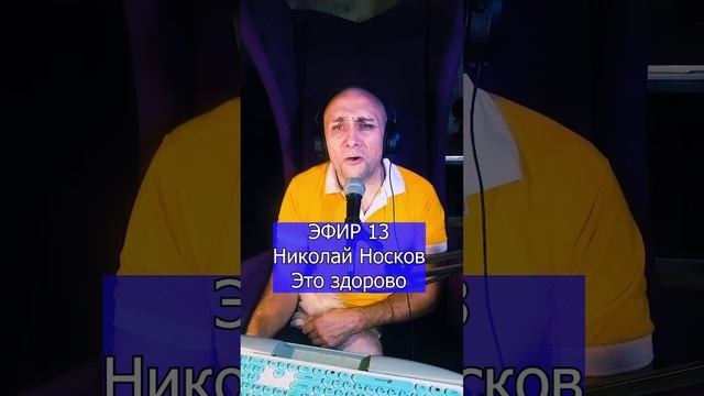 Николай Носков - Это здорово R ЭФИР 13  Клондайс кавер