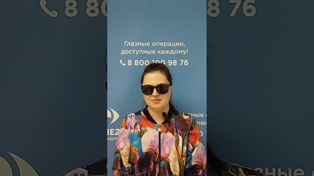 Отзыв после лазерной коррекции зрения в клинике "Зрение 2100", 88001009876