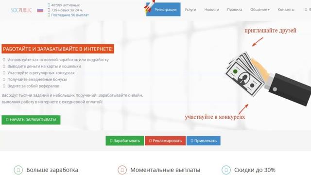 Заработок в интернете без вложений на выполнении заданий
