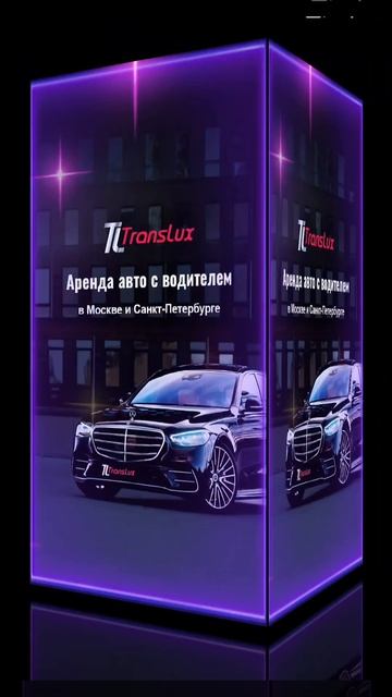 ТрансЛюкс –  комфорт в каждой поездке!