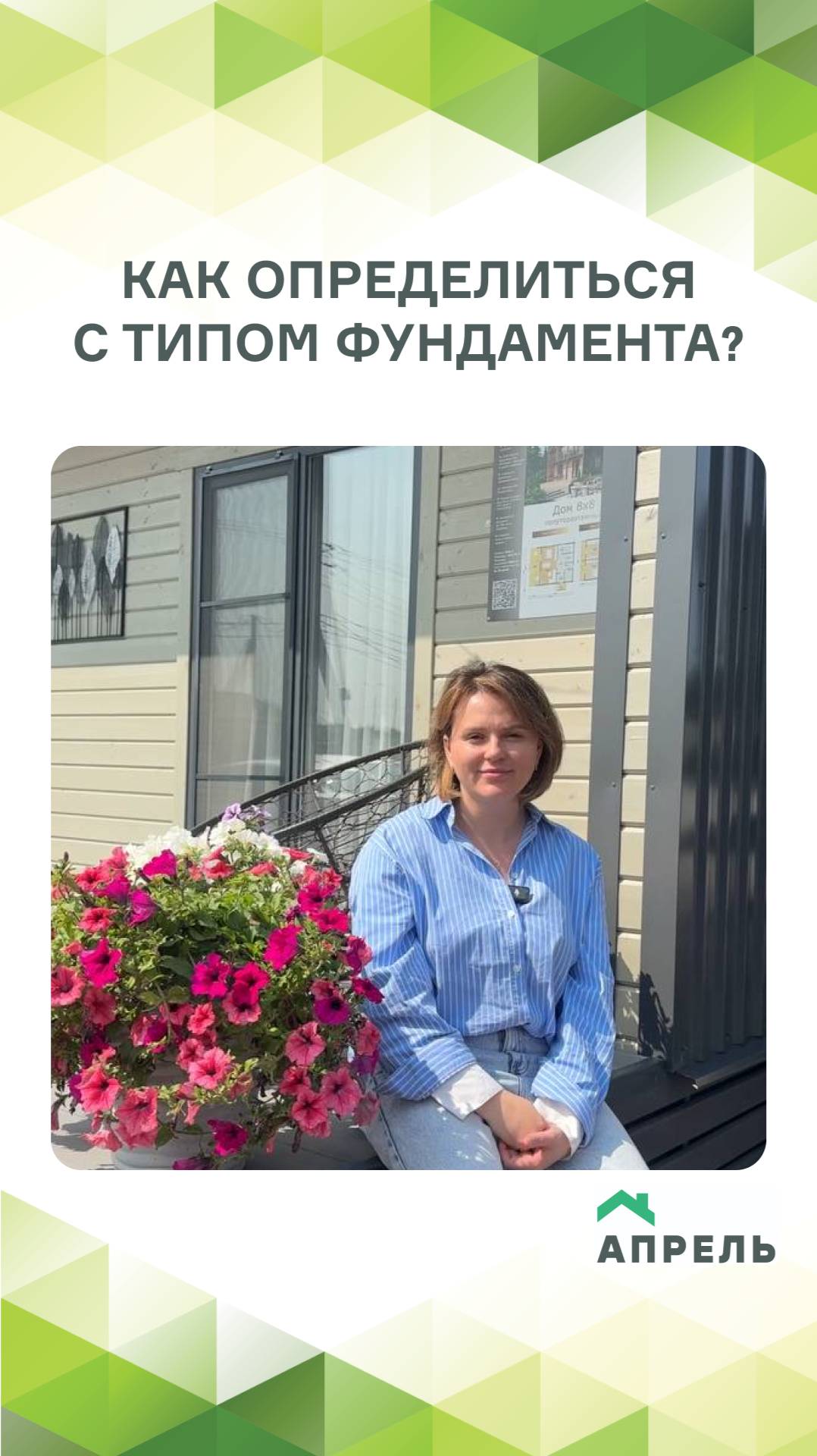 Как определиться с типом фундамента дома?