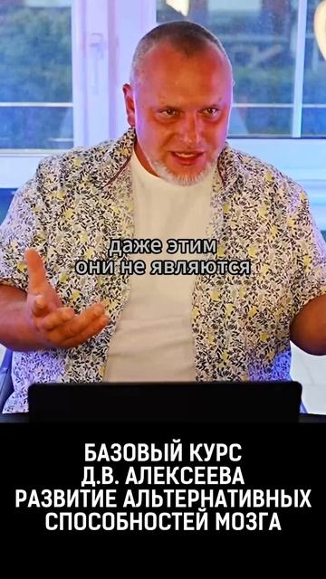 Базовый курс Д.В. Алексеева уже сегодня. Ссылка в комментариях #Данил #Алексеев #shorts #sorts #рек