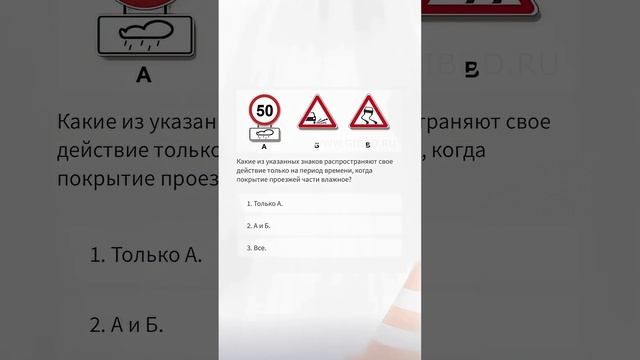 Разбор билетов ГИБДД