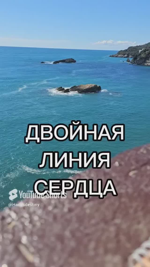 много энергии на линии сердца