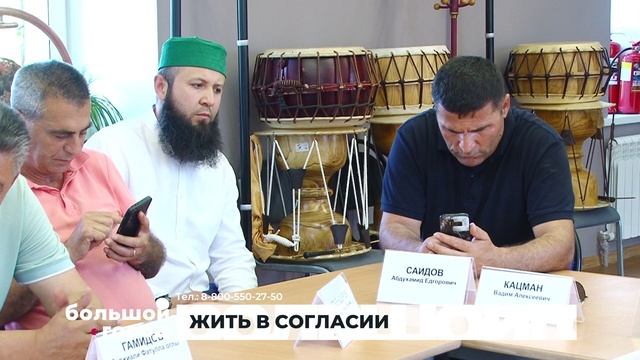 ЖИТЬ В СОГЛАСИИ. Большой город 26/06/2025