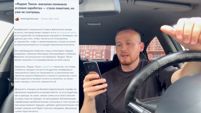 КОНЕЦ! ВСЕ! ЯНДЕКС ТАКСИ МАССОВО УБИРАЕТ КОЭФФИЦИЕНТ У ВОДИТЕЛЕЙ! НОВЫЕ ИЗМЕНЕНИЯ ДЛЯ ТАКСИСТОВ!
