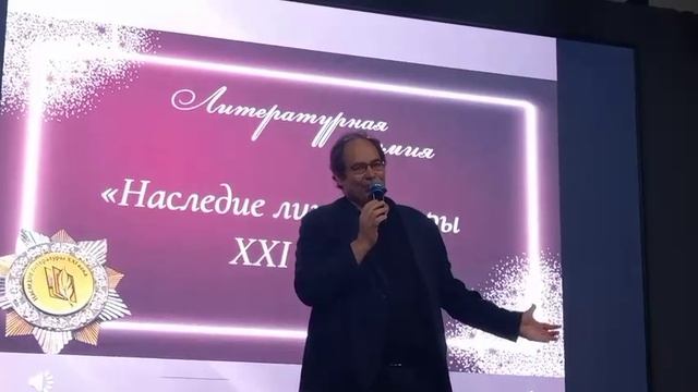 Писатель Дмитрий Корнеев - лауреат литературной премии! Приветственное слово Максима Замшева! ✍️📖🎩