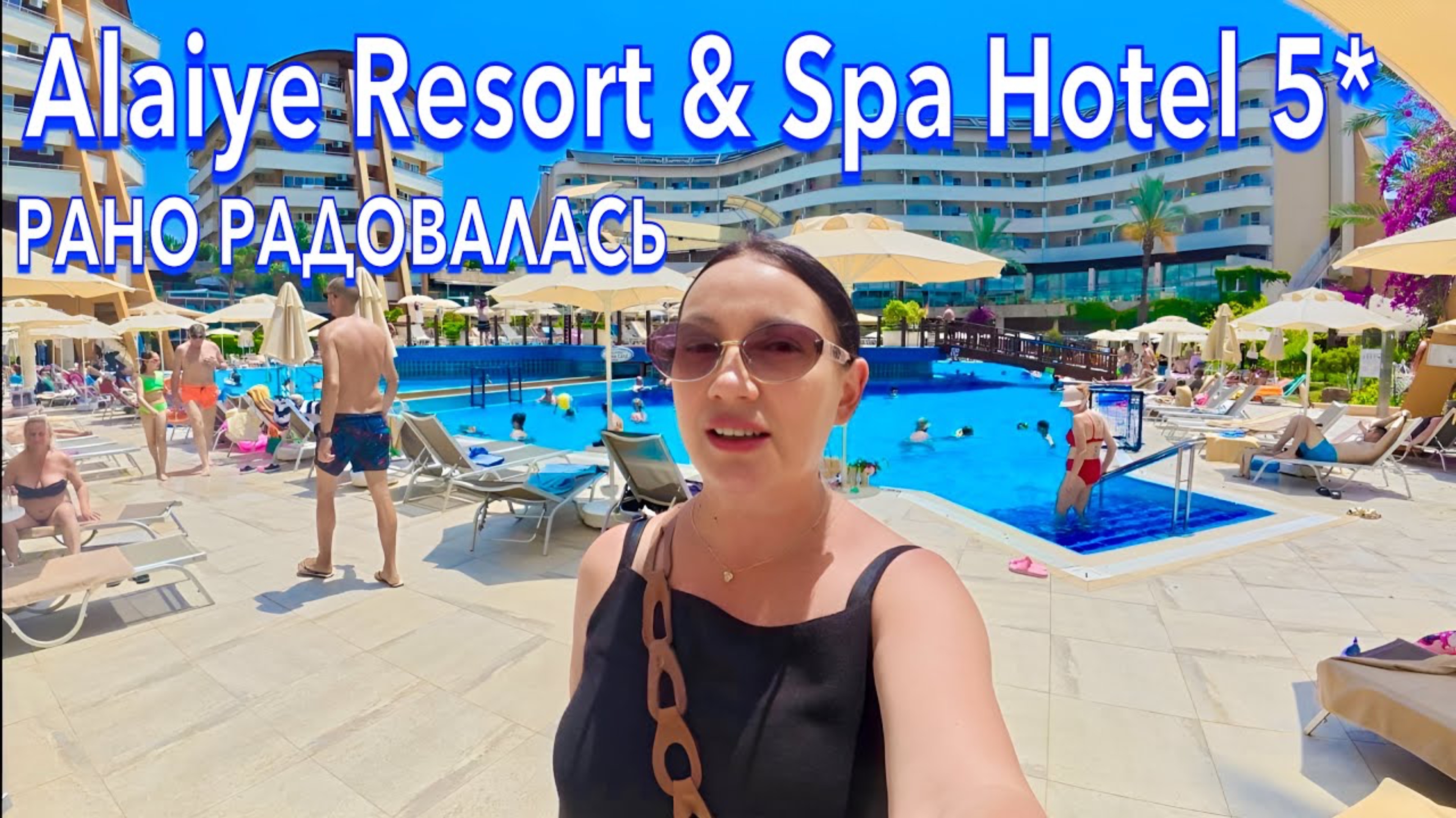 Турция 2025 🇹🇷 ПЕРВЫЙ ШОК от ОТЕЛЯ❗️Alaiye Resort & Spa Hotel 5* ВСЁ ВКЛЮЧЕНО