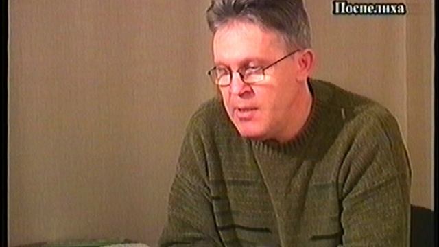 земляки Штро А.А Поспелиха 2008г