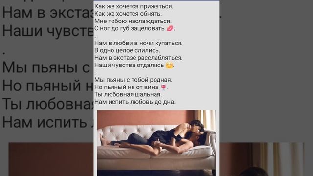 Страсть в любви 👩❤️👨