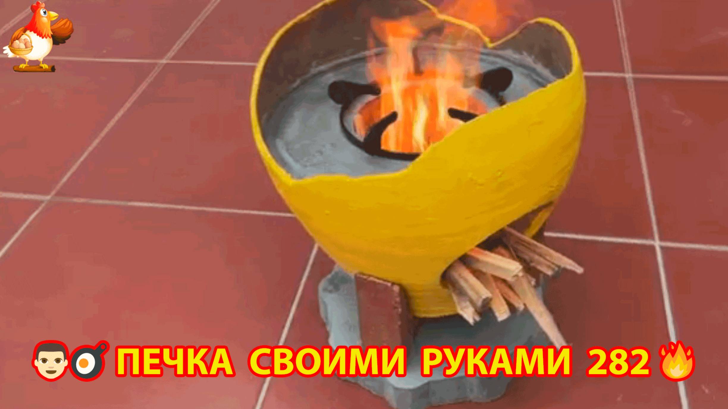 Печка своими руками для дачи и сада вариант (282) Пошаговая инструкция как сделать 👩🏻🍳🥘👨🏻🍳