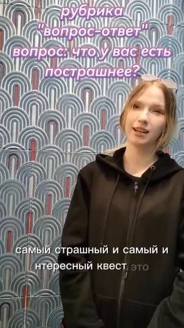 СТРАШНЫЕ КВЕСТЫ