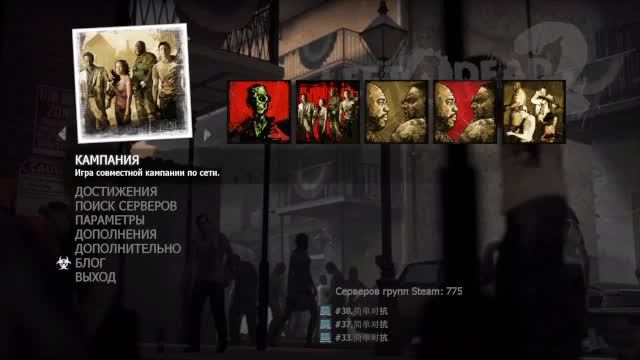 Left 4 Dead 2
