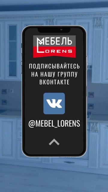 #мебель на заказ #Анапа #фабрикамебели #lorens #ВКонтакте